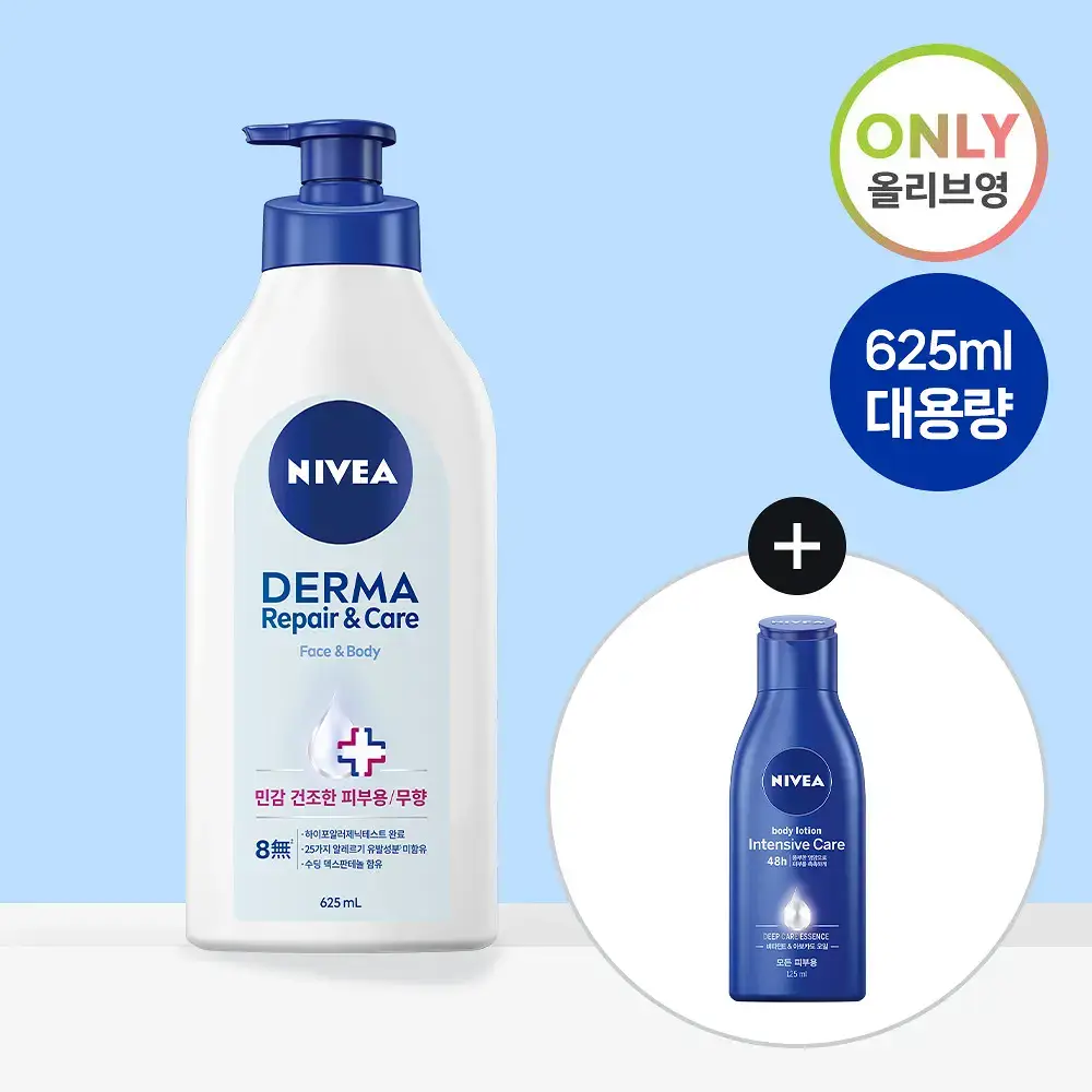 [증정기획] 니베아 리페어 앤 케어 바디로션 625ml 기획 (인텐시브 바디로션 125ml 증정)